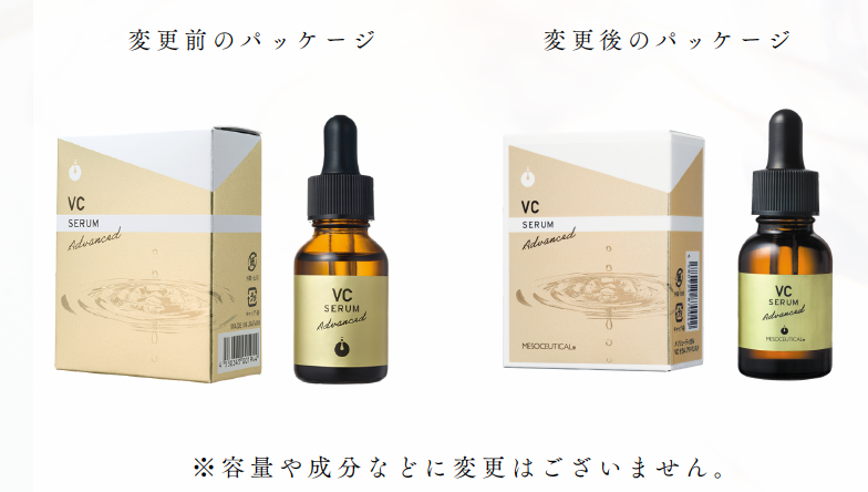 VCセラムアドバンスド｜MESOCEUTICAL-メソシューティカル-