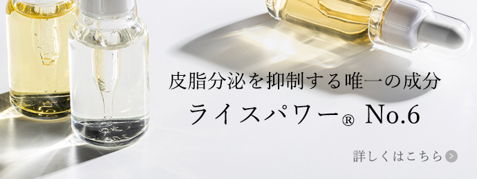 クリアセラムNo.6【皮脂ケア美容液】 | 毛穴の開きや大人ニキビ