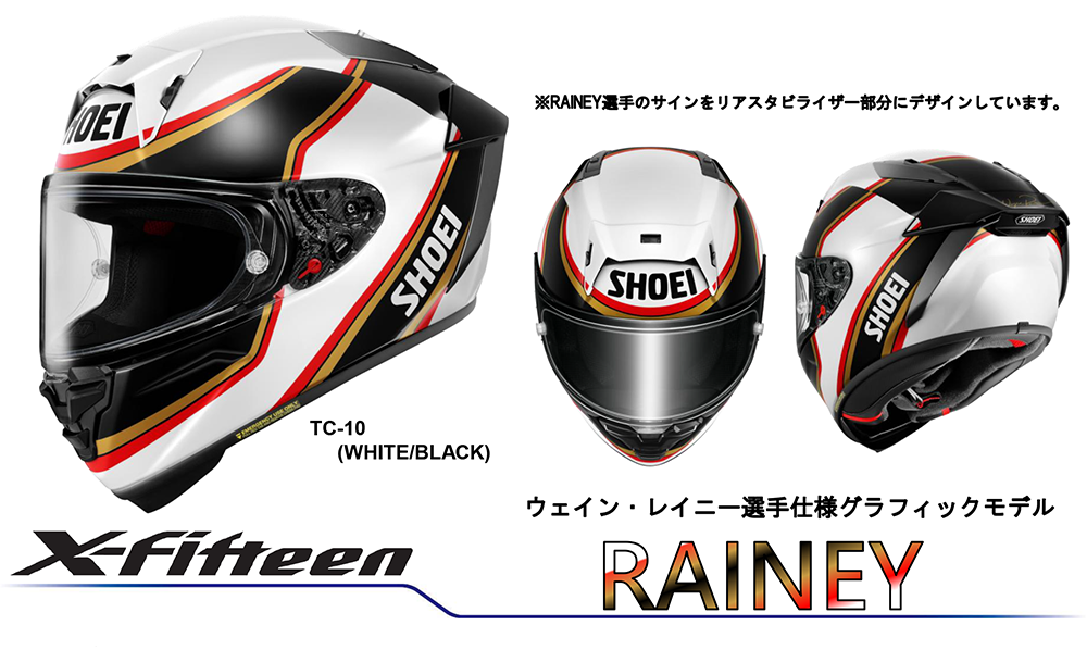 5月発売予定 SHOEIヘルメット新商品のご紹介｜インフォメーション