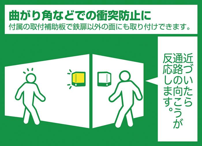 扉につけるお知らせライト 無線タイプ TAL20（2個組