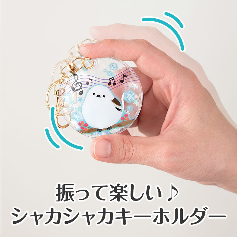 トリル♪シマエナガ シャカシャカキーホルダー（五線譜）｜ピアノ