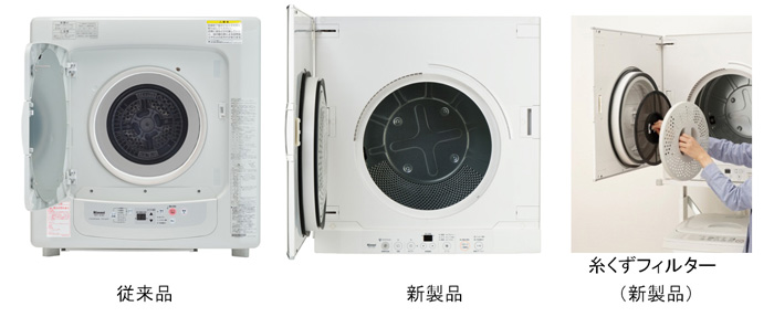 ガス衣類乾燥機「はやい乾太くん」の新製品発売について デザインや