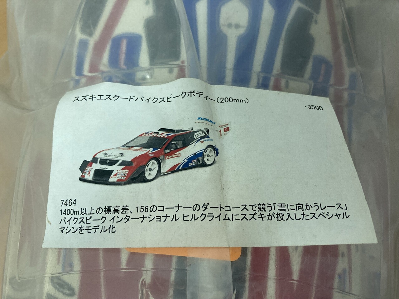 HPI エイチピーアイ スズキエスクード パイクスピーク 200mm ボディ