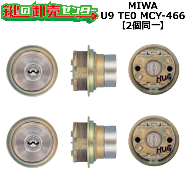 MCY-466 MIWA,美和ロック U9TE0 HSV縦カム 2個同一シリンダー ST色