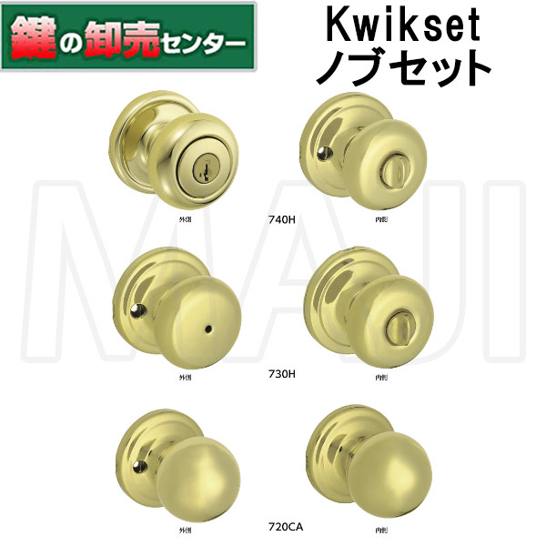 Kwikset,クイックセット ウルトラマックス タイタン ノブ・セット