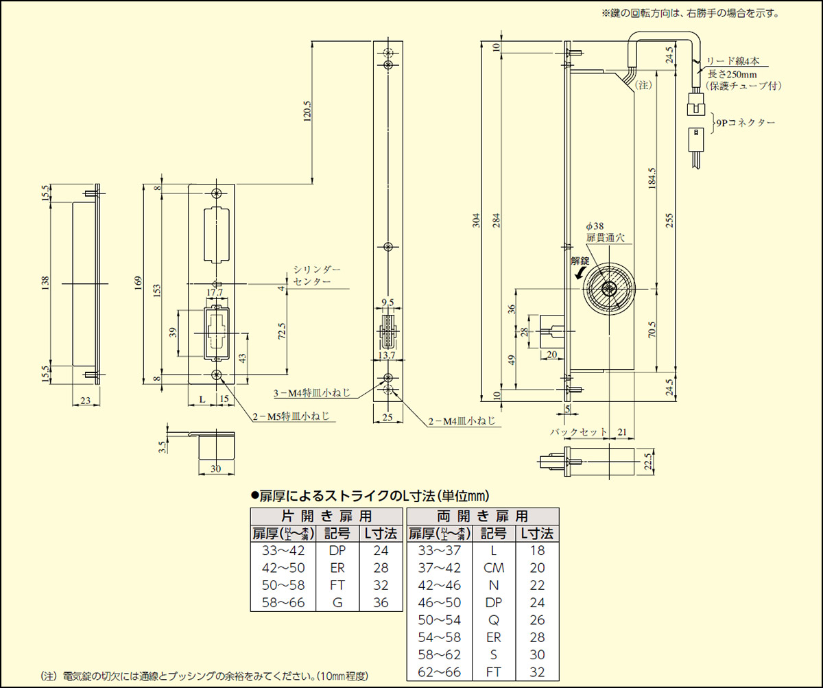美和ロック,MIWA インテリジェント本締電気錠 IEDM