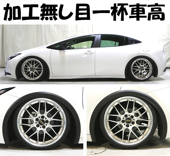 新型プリウスを迫力ローダウン！！ 車高調 『 Black☆i 』 開発