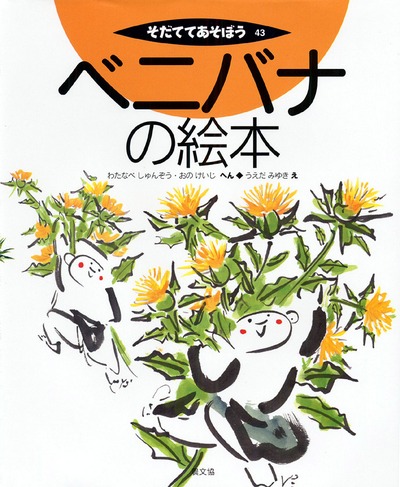 そだててあそぼう赤のBOX（花・特産・家畜ほか）