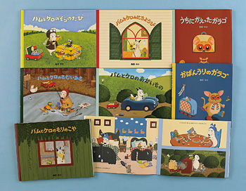 キーワードでさがす バムとケロのなかまたち 既7巻