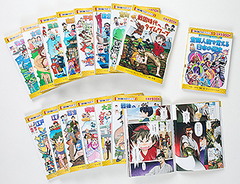 キーワードでさがす 歴史漫画タイムワープシリーズ〈通史編〉 全14巻