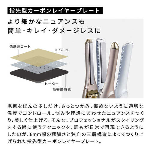 リファフィンガーアイロン ST6 シルキーピンク / ReFa FINGR IRON ST6