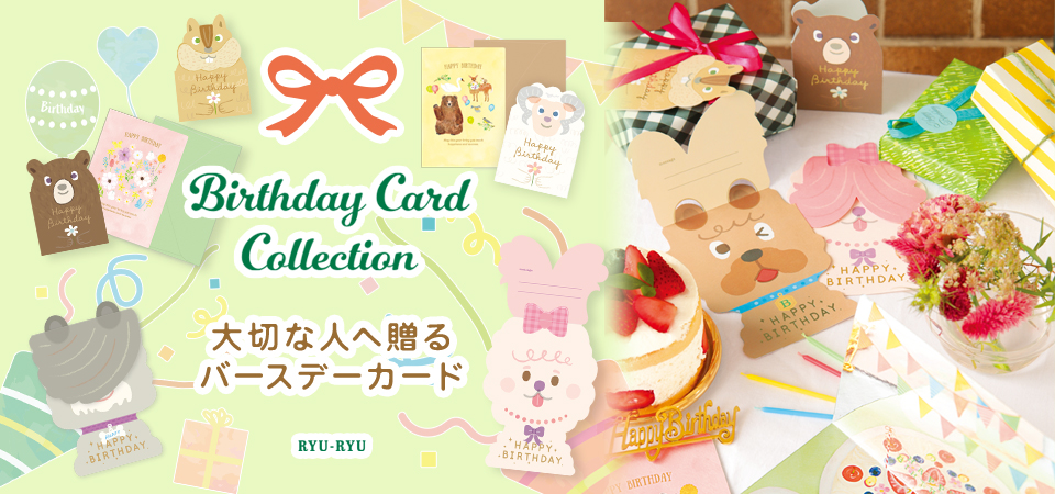 春」商品特集｜リュリュ公式通販｜リュリュマーケット