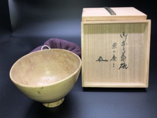御本茶碗 紫の庵トス 鵬雲斎箱書』 買取価格相場｜骨董品買取 緑和堂