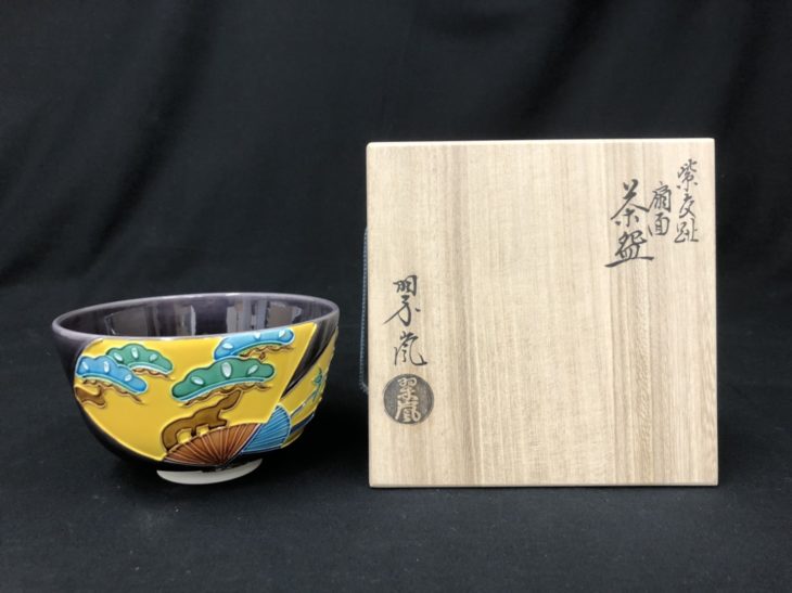 中村 翠嵐 の作品買取・査定｜無料査定｜骨董品買取 緑和堂