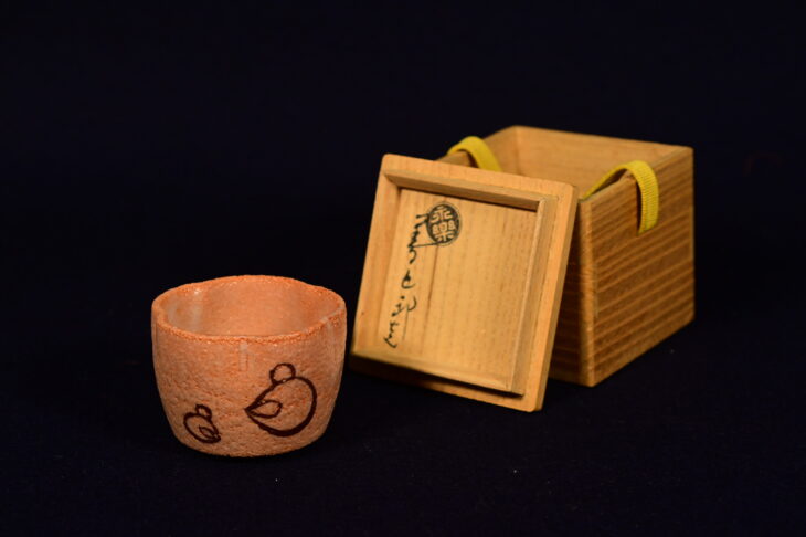 永楽善五郎 作 『盃』 ｜骨董品買取 緑和堂