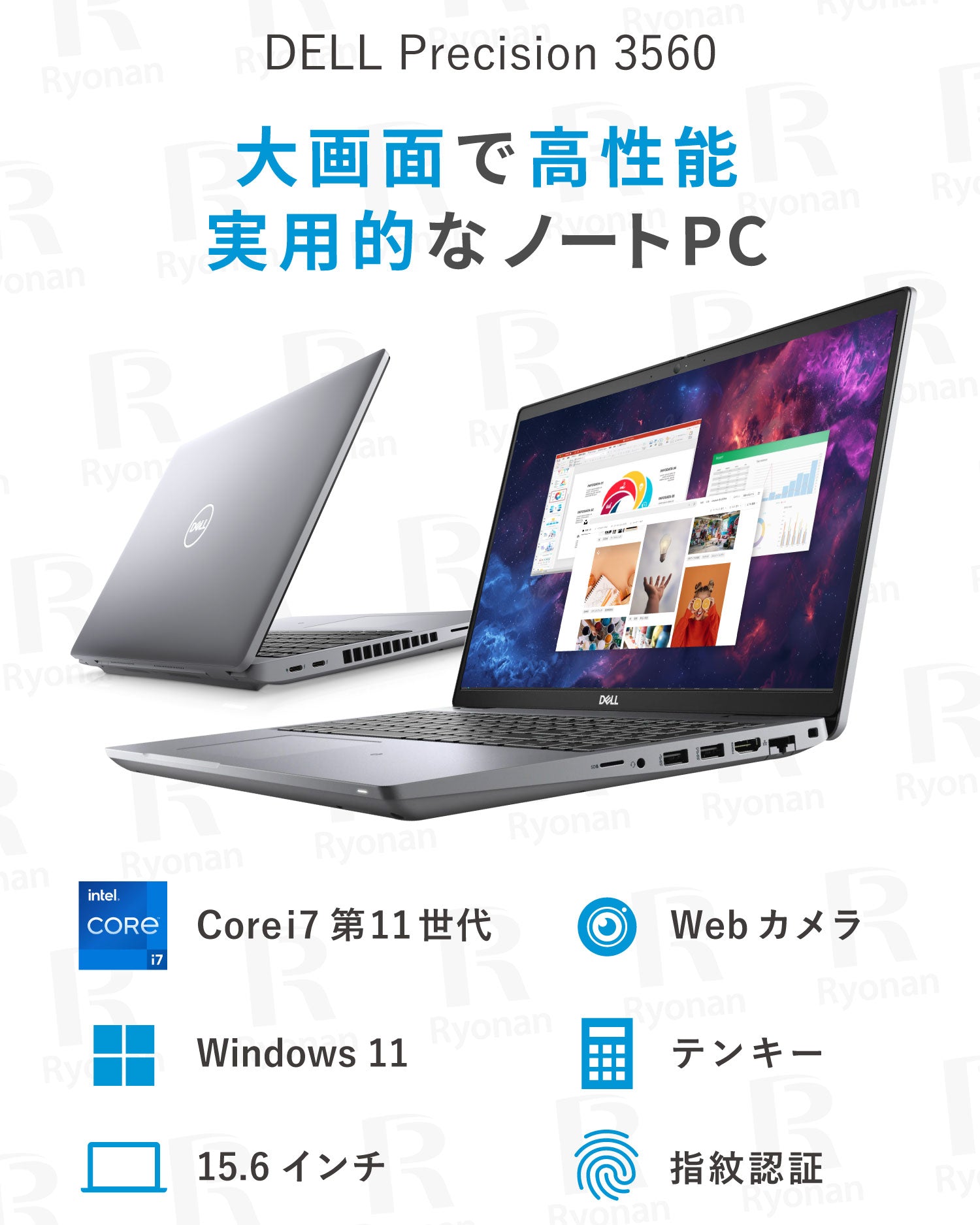 超美品｜豪華9特典付き】Dell Precision 3560｜第11世代 Core i7