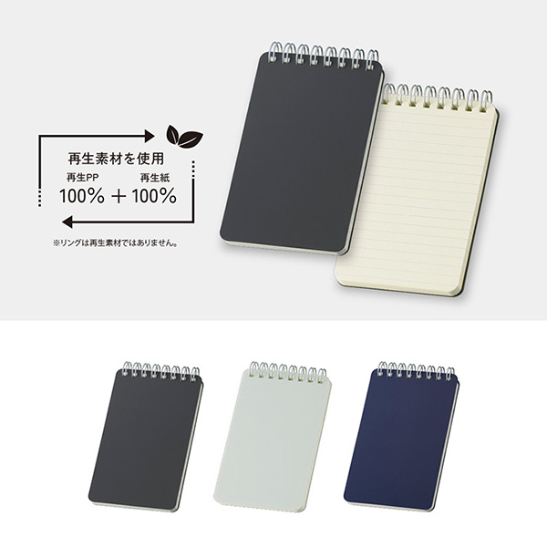 デニムカバーノート（M） | 販促品・ノベルティならオリジナルグッズの