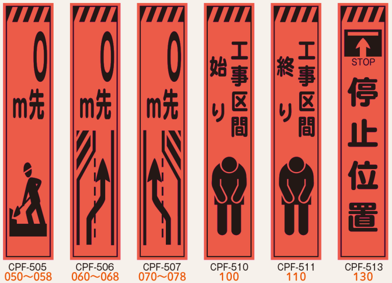 プリズム蛍光高輝度反射看板 - 仙台銘板 - 保安用品・安全用品の