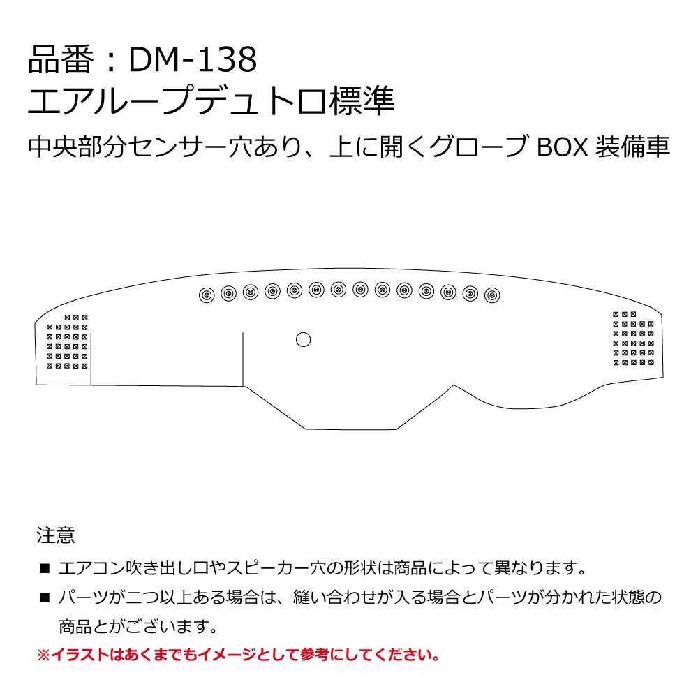 トラック用 華恋 ダッシュマット | 【公式】トラックショップマドンナ