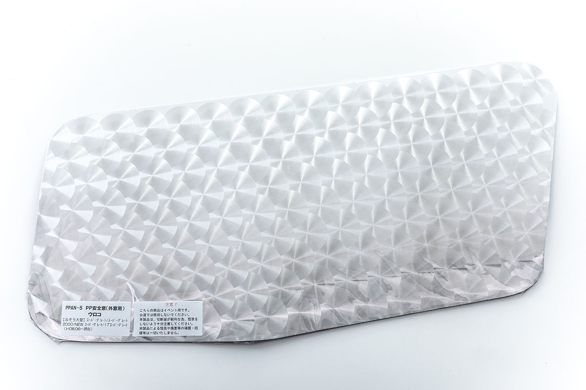 トラック用 PP安全窓（外窓用）ウロコ柄 ふそう スーパーグレート/07