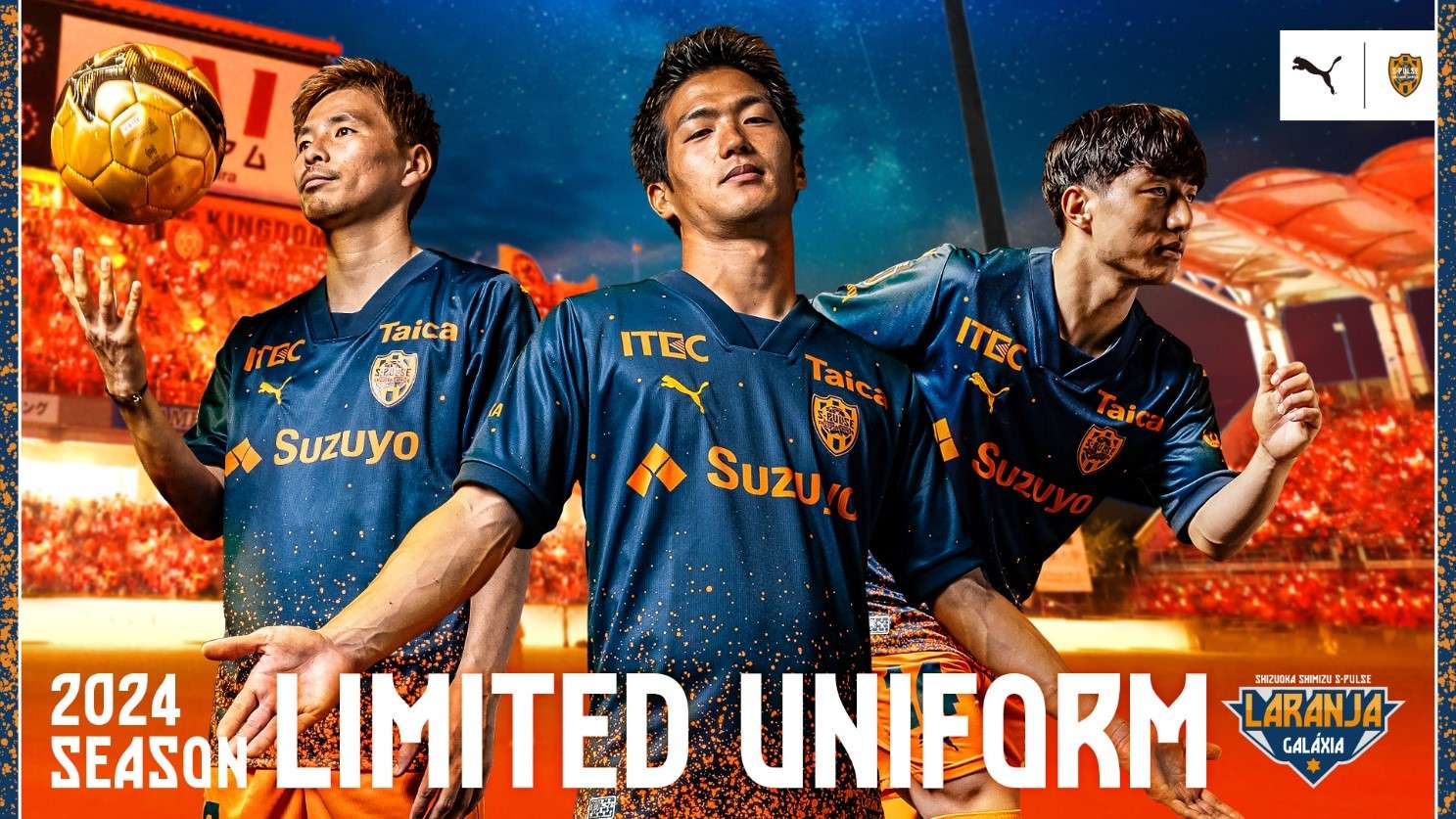 2024LIMITED UNIFORMデザインおよび販売詳細のお知らせ | 清水