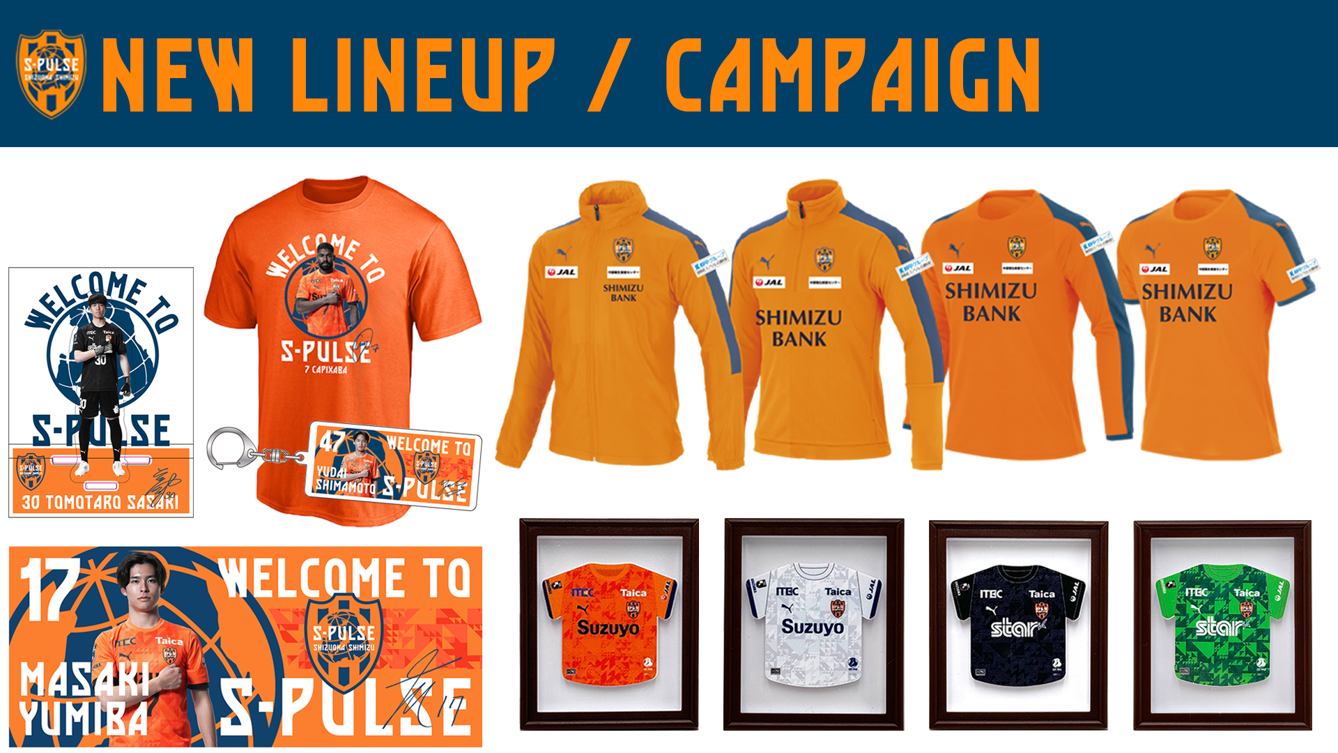 新商品発売、ノベルティプレゼントキャンペーンのお知らせ | 清水