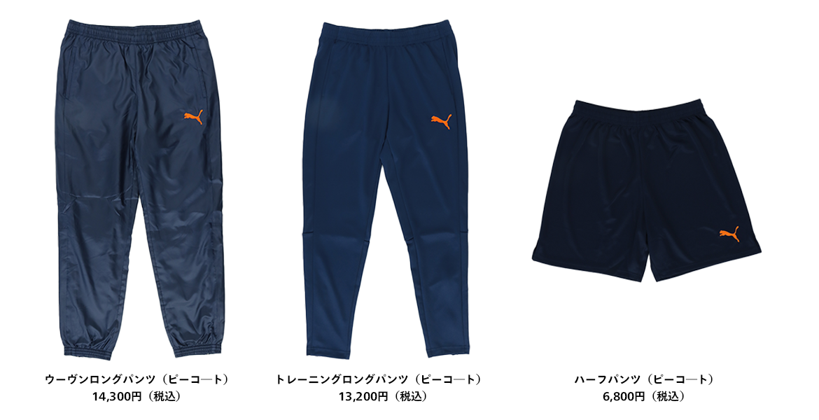 2025シーズン選手着用 PUMA公式ウェア発売のお知らせ | 清水エスパルス