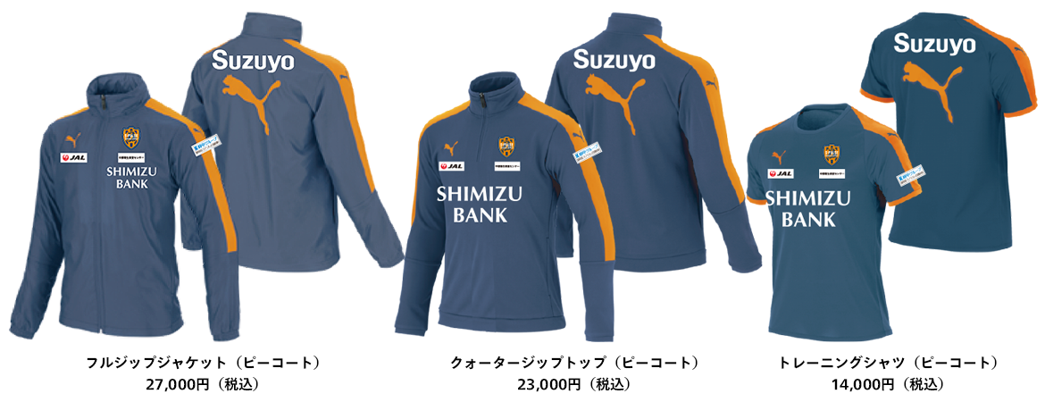 清水エスパルス トレーニングシャツ 【公式通販】