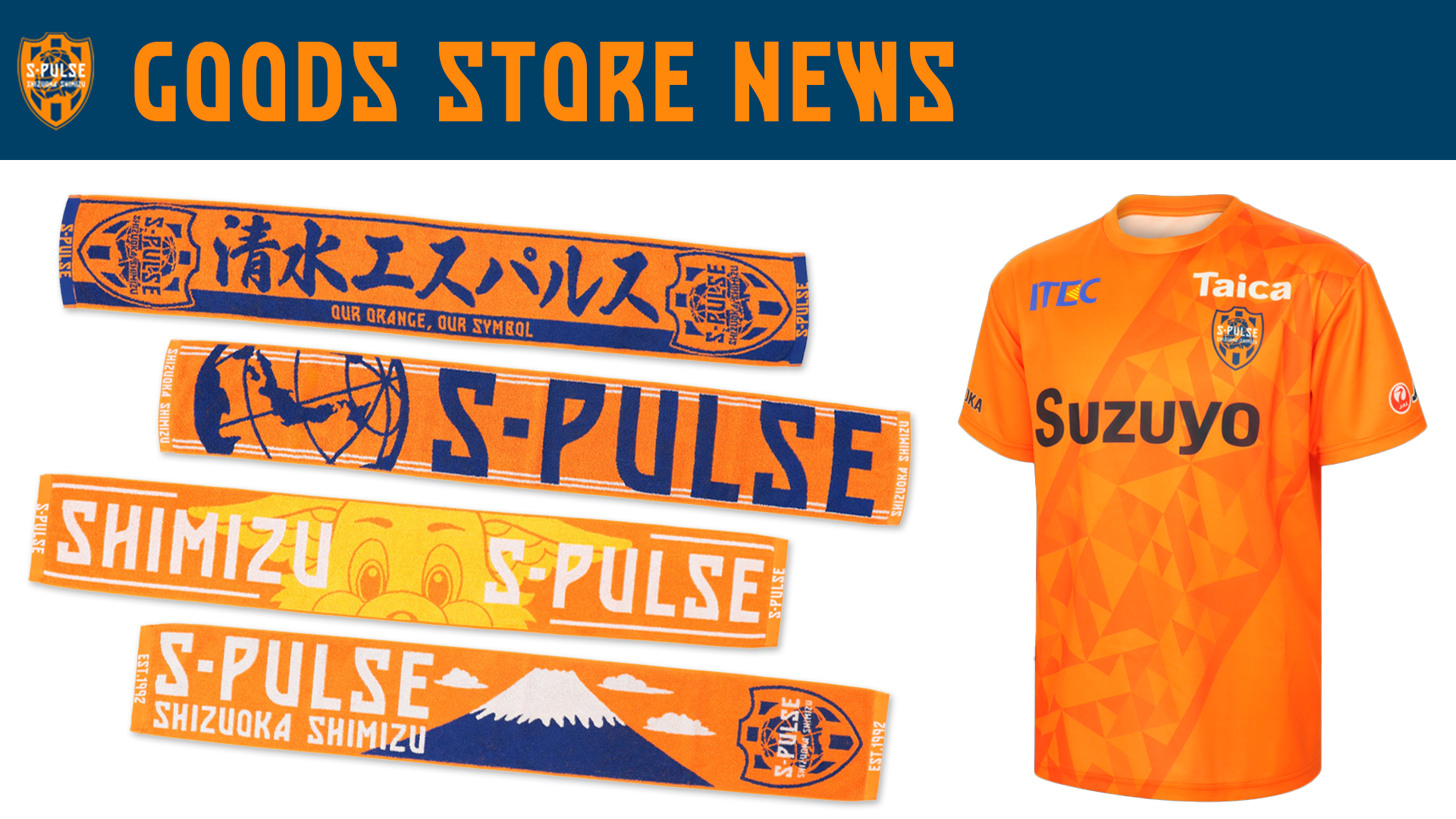 9/6(土)強化トレーニングマッチ磐田戦 グッズ販売ブース出店のお知らせ