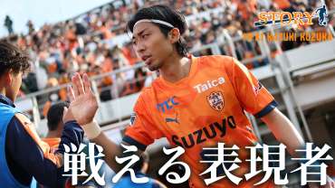 鈴木 唯人選手 日本代表メンバー選出のお知らせ | 清水エスパルス公式