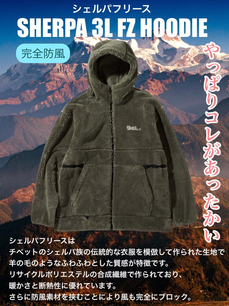 JP SHERPA 3L FZ HOODIE - JackWolfskin専門店 ウルフハウス