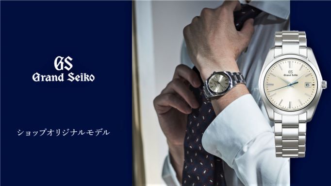 グランドセイコーショップオリジナルモデル再入荷！！！！｜マルイ