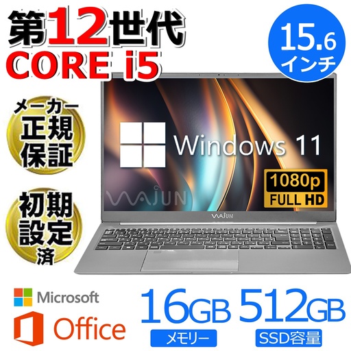 ノートパソコン 新品 パソコン ノートPC MS Office2019 Win11 インテル