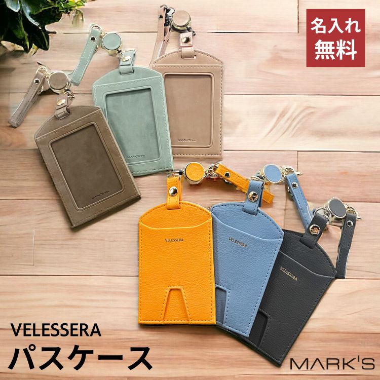 マークス ヴェレセラ 定期入れ ICカード パスケース / おしゃれ