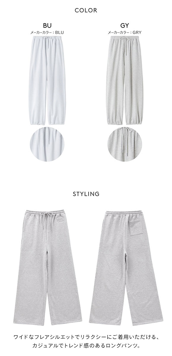 ジェラートピケ レディース 裏毛ロングパンツ ジェラピケ パジャマ