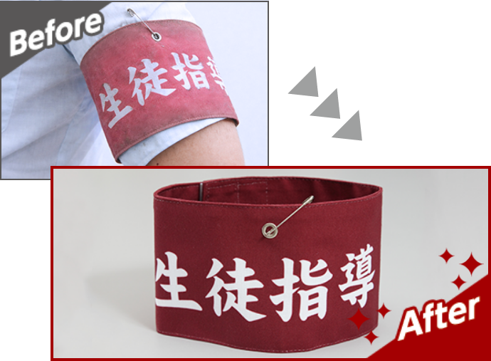 そっくりさん腕章 | オリジナル腕章 BANTEC