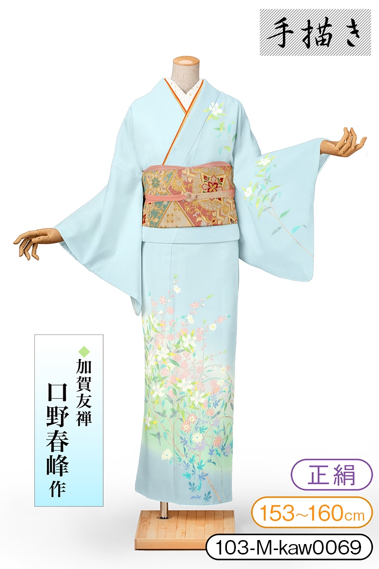 訪問着レンタル 訪問着Mサイズ 加賀友禅：口野春峰 凛 水色｜着物