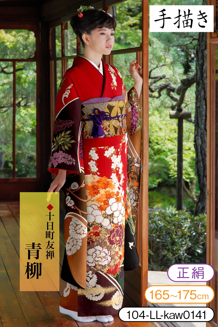振袖レンタル 振袖LLサイズ 十日町友禅：青柳 四季の花 赤｜着物