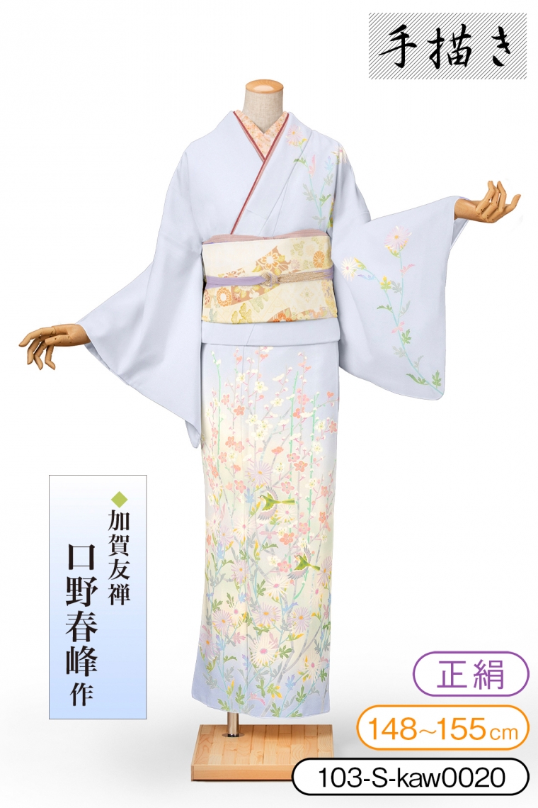 訪問着レンタル 訪問着Sサイズ 加賀友禅：口野春峰 花鳥風月 水色