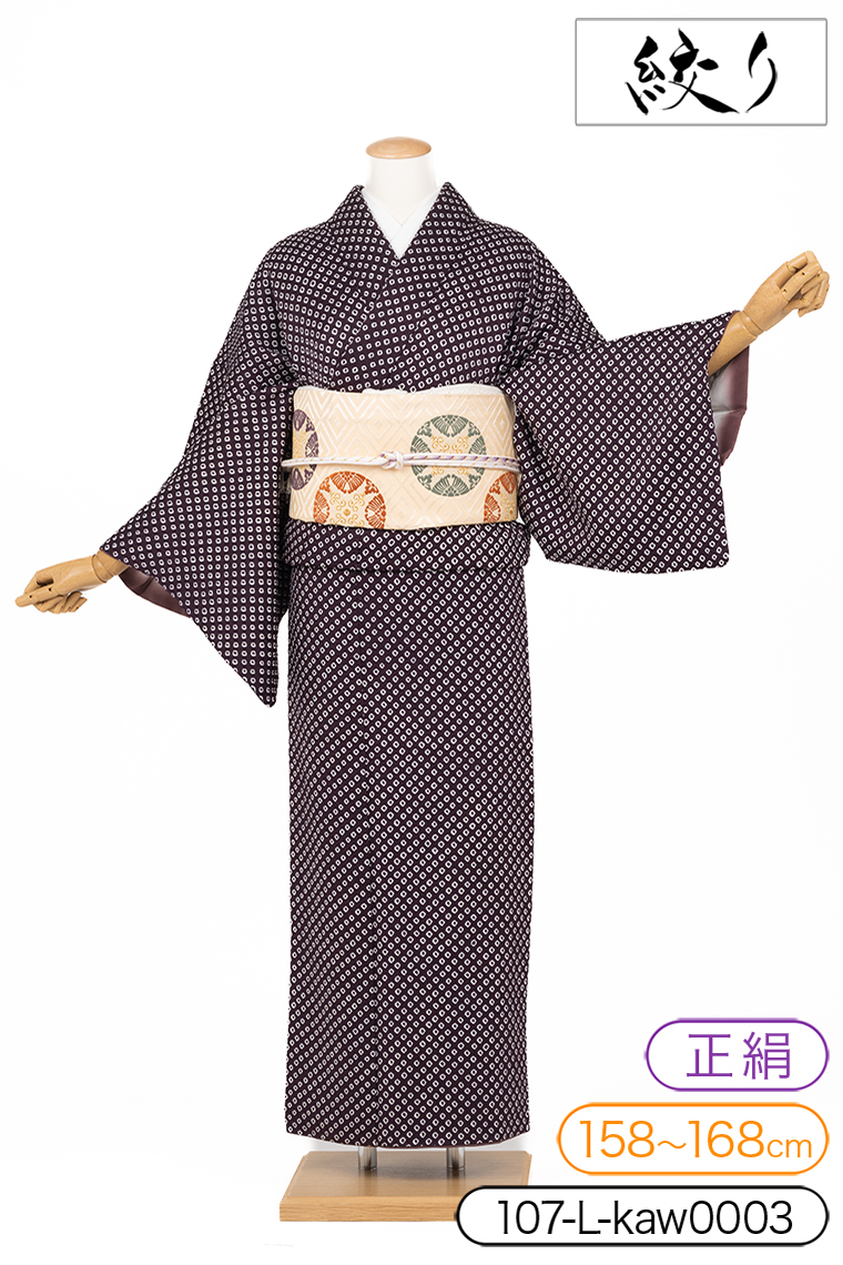 小紋レンタル 小紋Lサイズ 絞り：疋田絞り 紫黒色｜着物レンタル 安心
