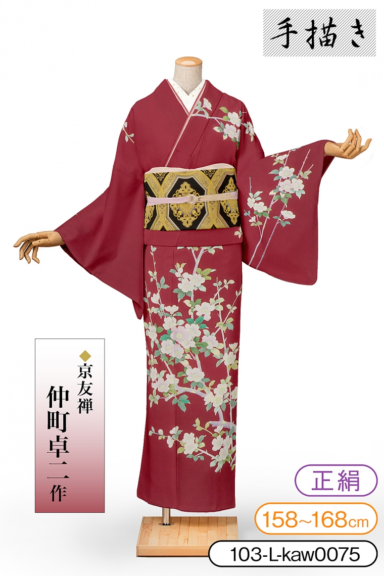 訪問着レンタル 訪問着Lサイズ 京友禅：仲町卓二 山茶花 濃エンジ