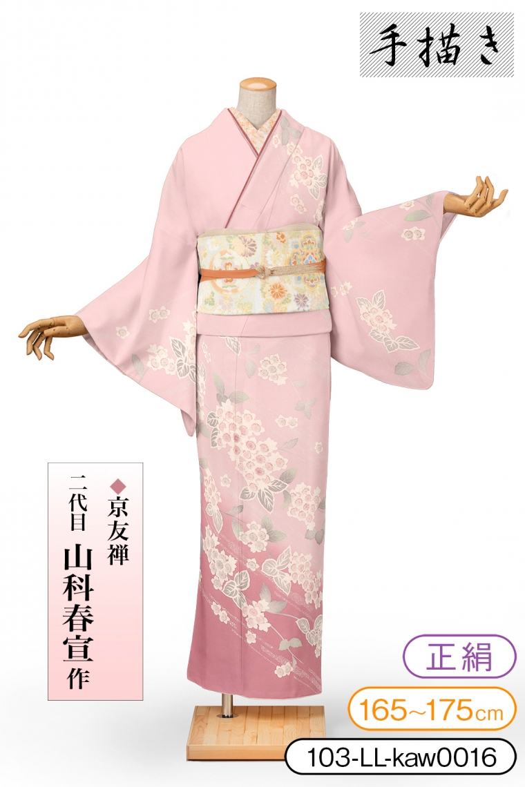 訪問着レンタル 訪問着LLサイズ 京友禅：二代目山科春宣 桜華風映
