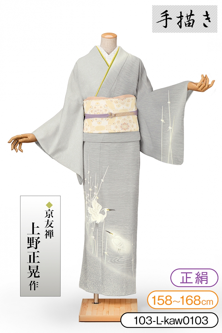 訪問着レンタル 訪問着Lサイズ 京友禅：上野正晃 鷺映 薄紫グレー