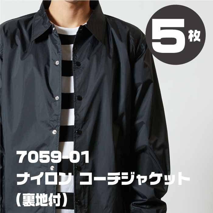 ナイロン コーチジャケット（裏地付）|ストリームスポーツ・クリエーション