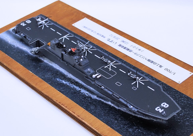 海上自衛隊ヘリコプター搭載護衛艦いずも (ハセガワ 1/700) ＞誌上個展