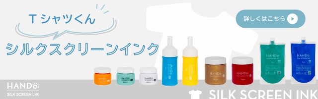 公式】シルクスクリーンTシャツくん用インク全色揃う｜HANDo WEBSHOP