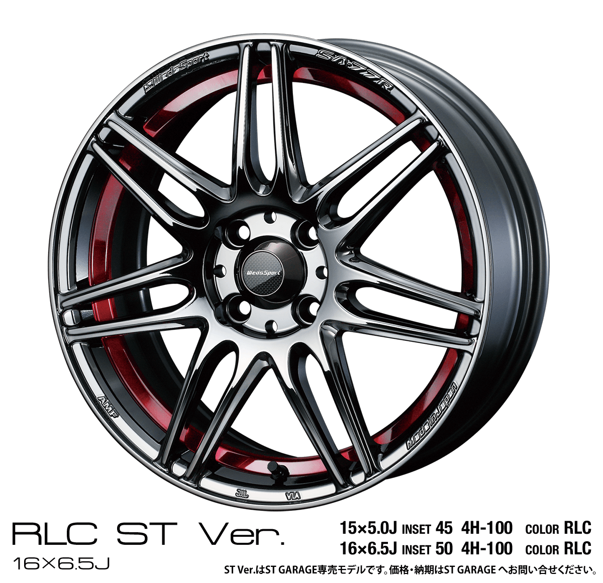 WedsSport SA-77R – weds CO., LTD. | 株式会社ウェッズ