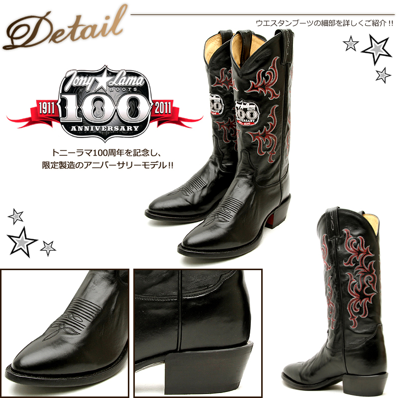 トニーラマ（Tony Lama）C0100 BLACK の詳細ページです｜Western Boots