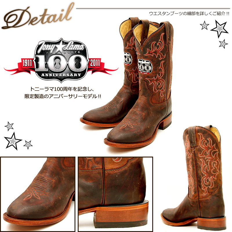トニーラマ（Tony Lama）C0104 COGNAC の詳細ページです｜Western