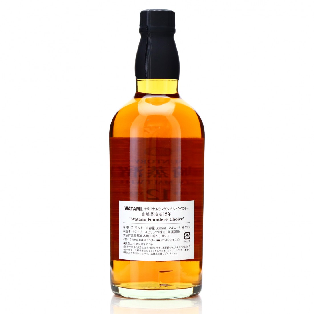 Yamazaki 12 Year Old Watami Founder's Choice 660 ml - Whiskay